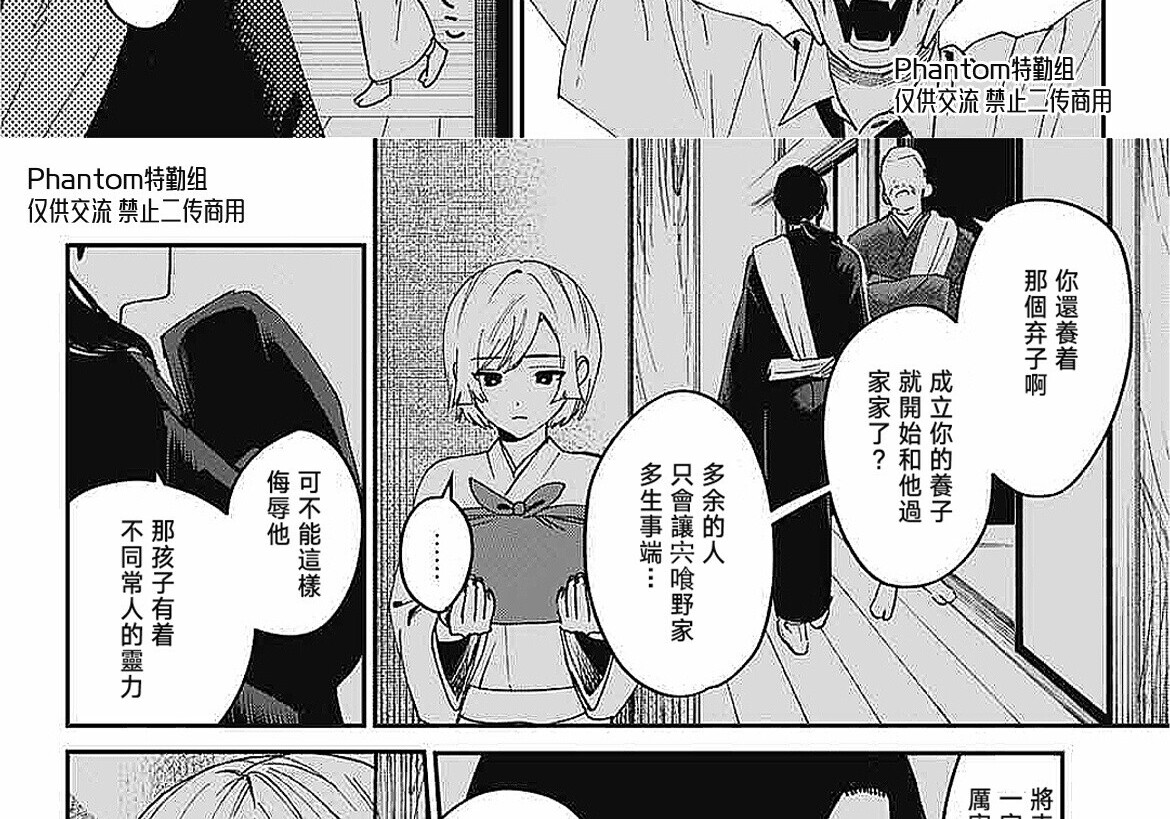 第24话 第82页