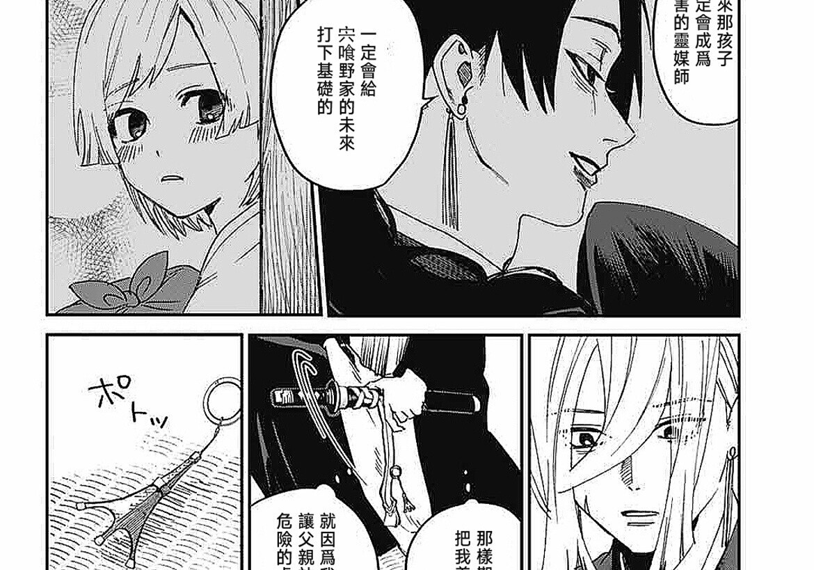 第24话 第83页
