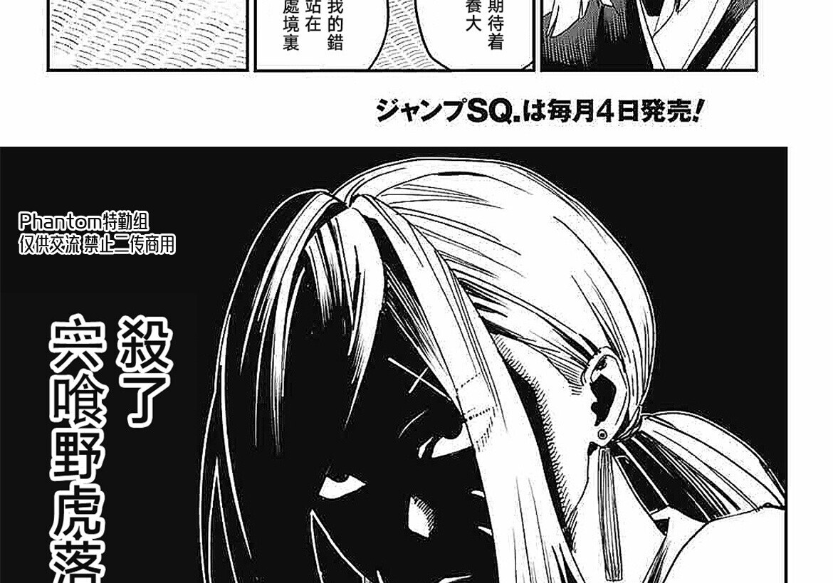 第24话 第84页