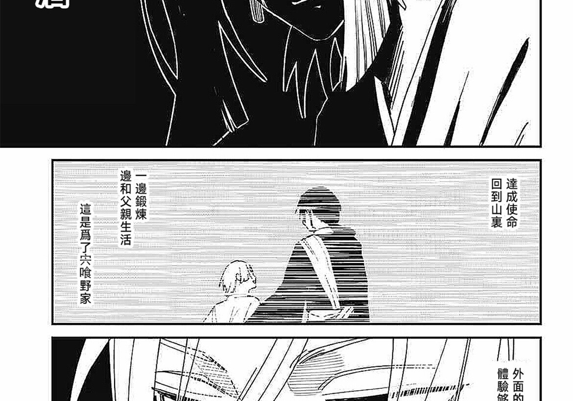 第24话 第85页