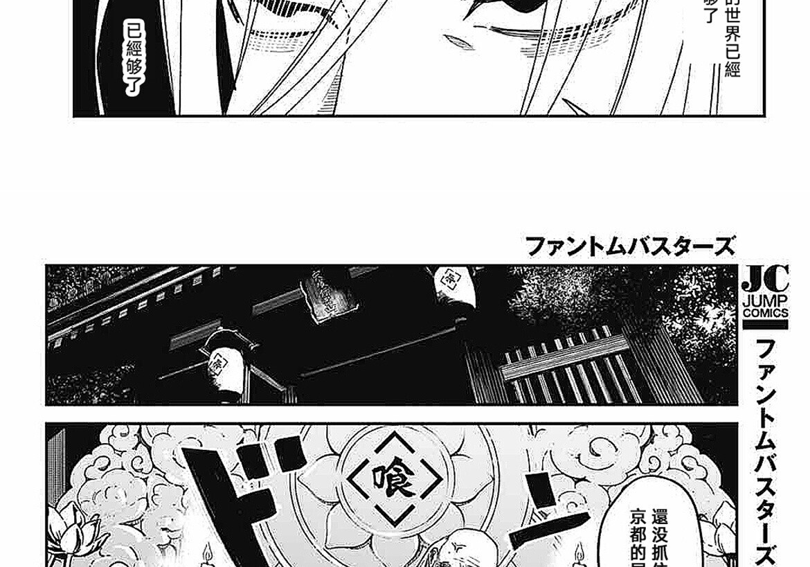 第24话 第86页