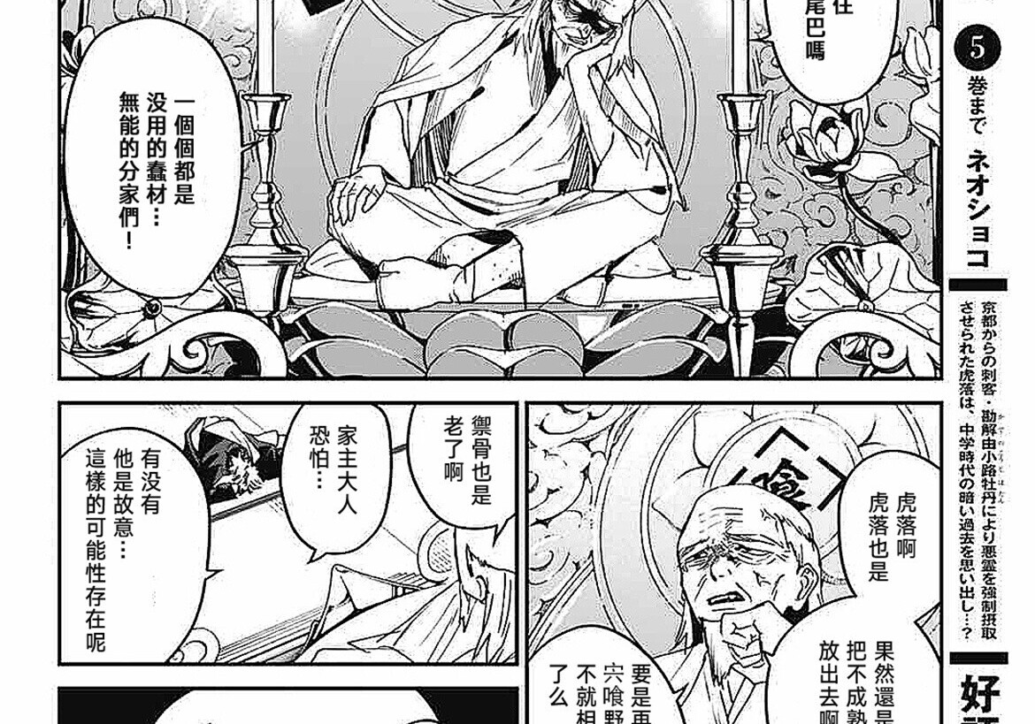 第24话 第87页