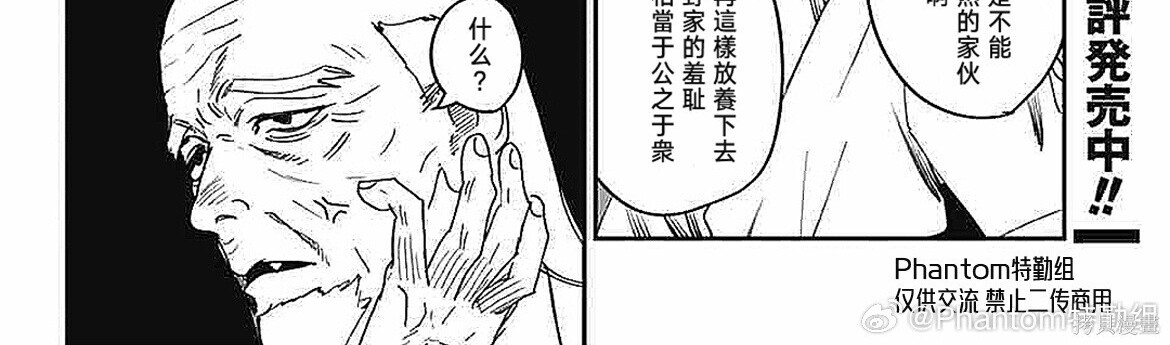 第24话 第88页
