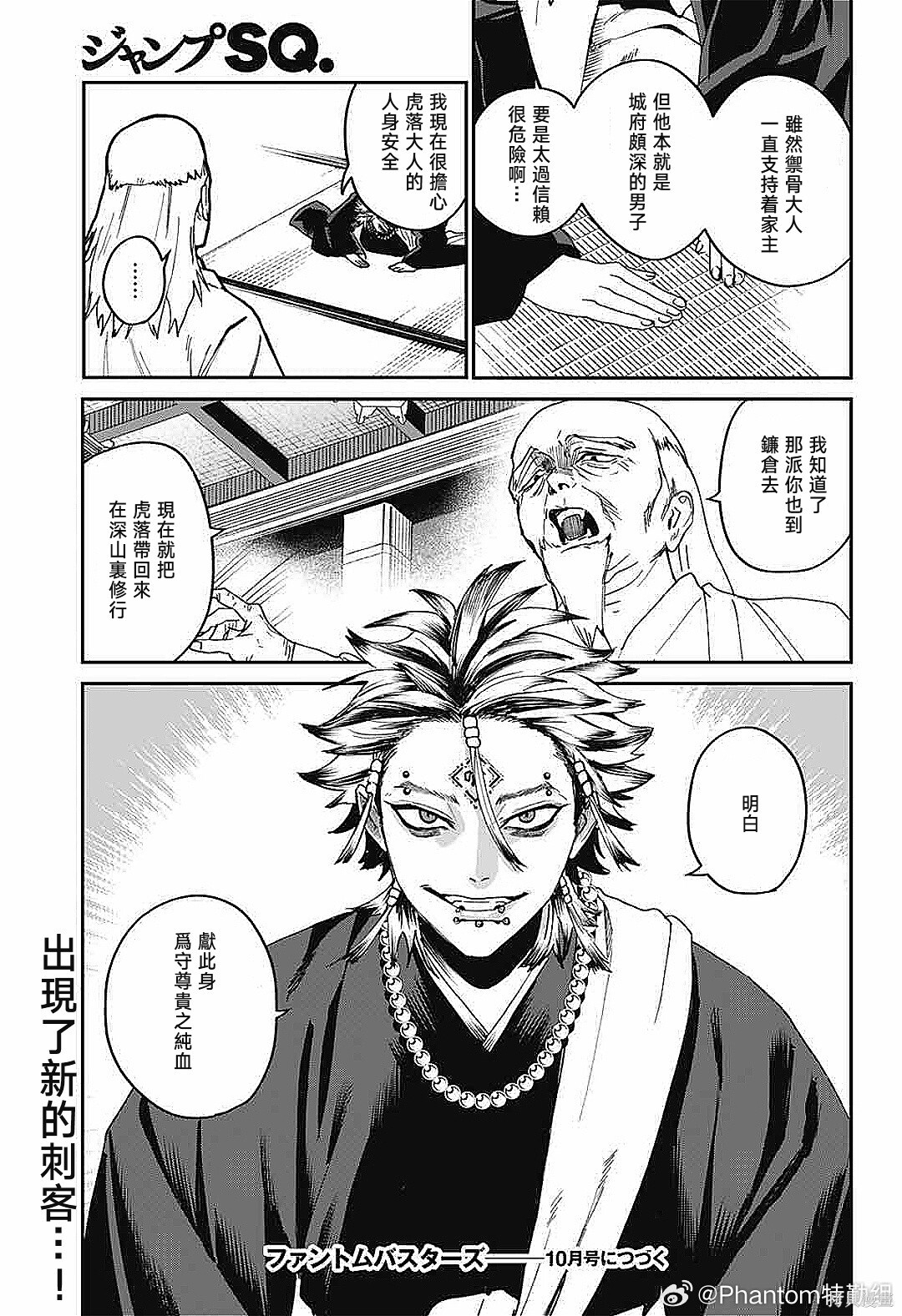 第24话 第89页