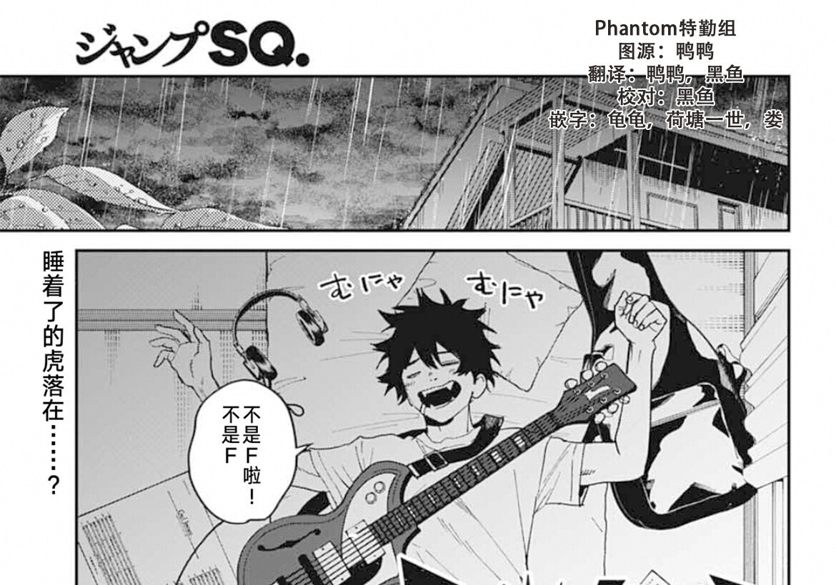 第24话 第90页