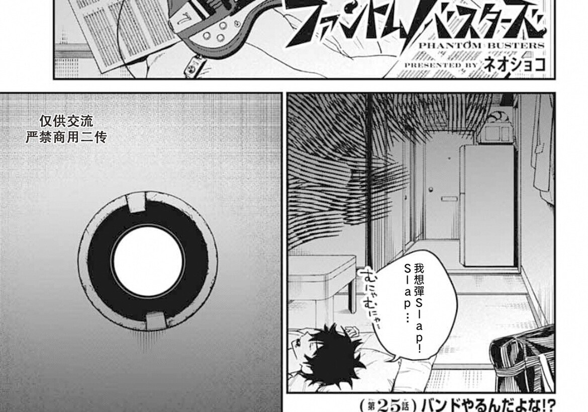 第24话 第91页