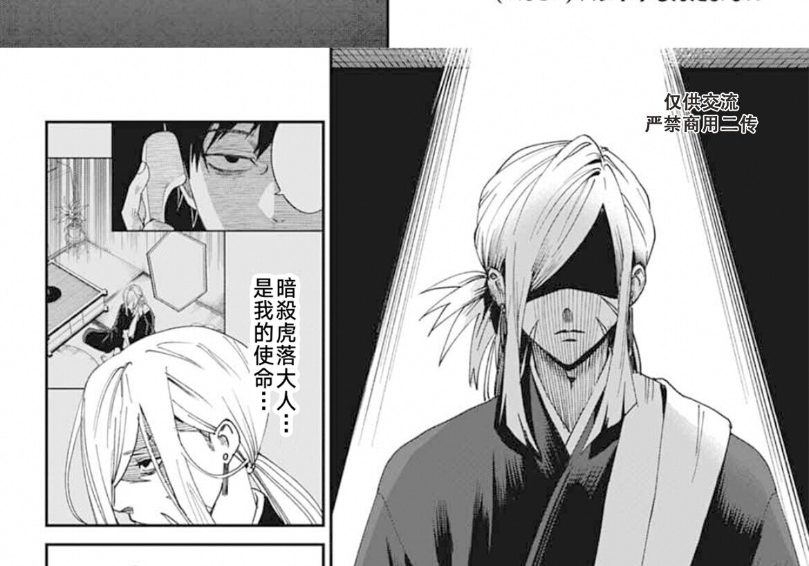 第25话 第3页
