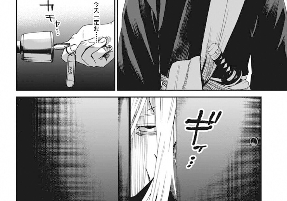 第25话 第4页