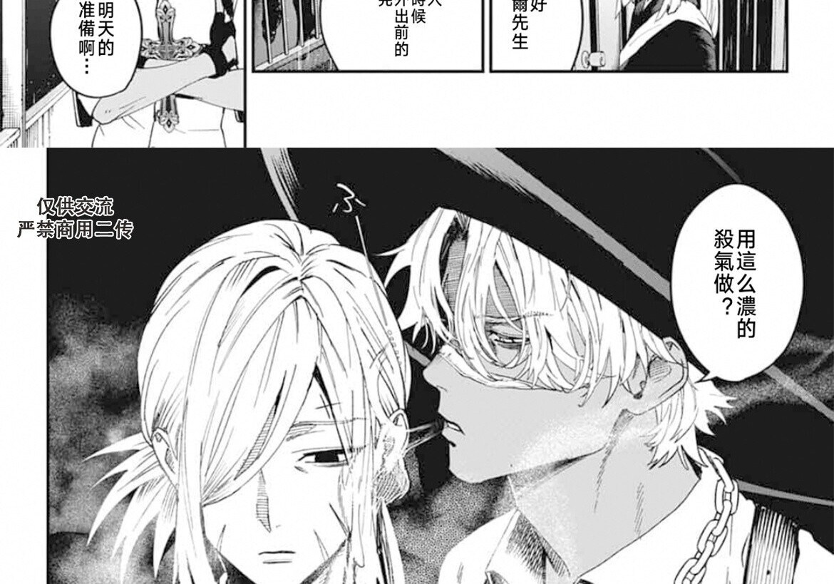 第25话 第7页