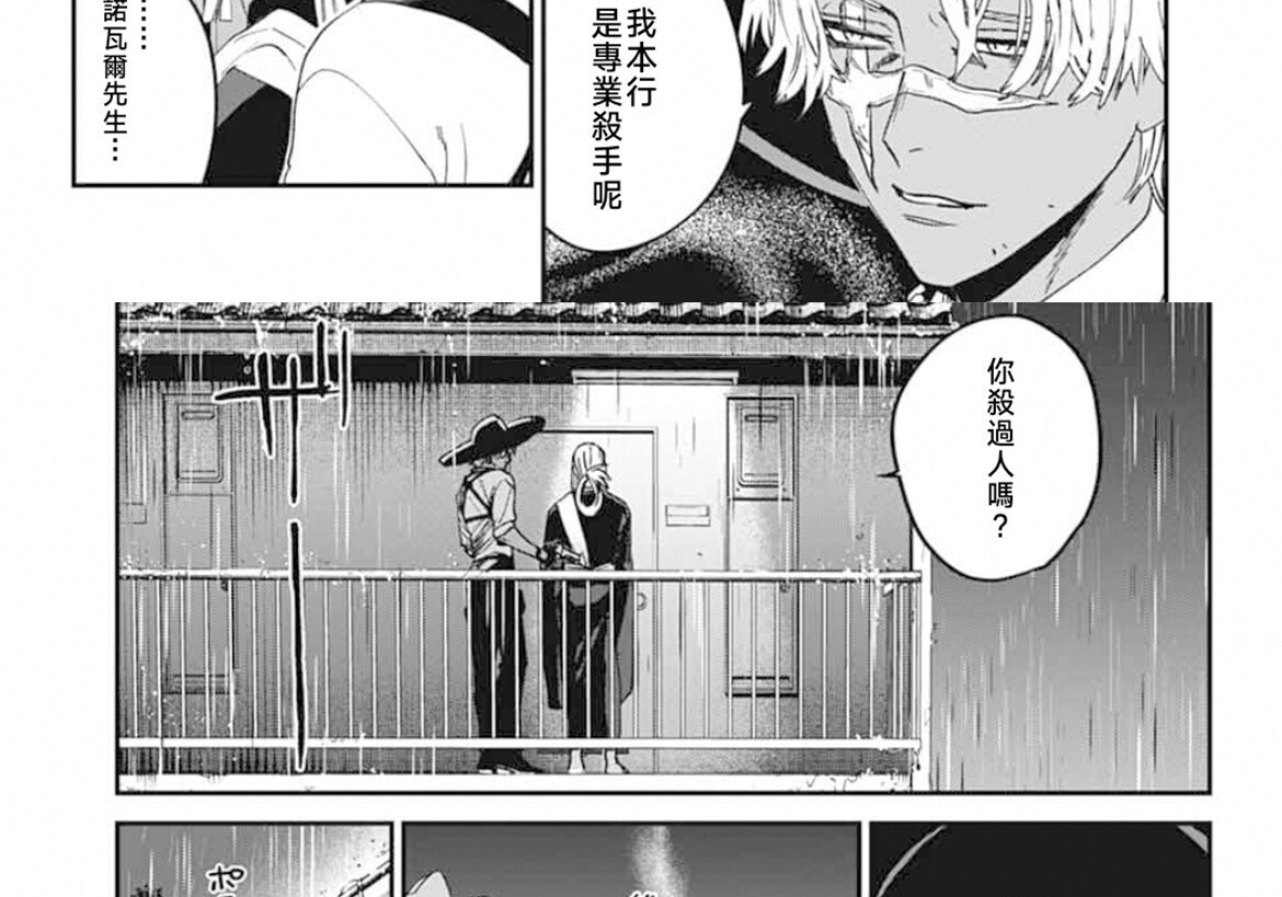 第25话 第9页