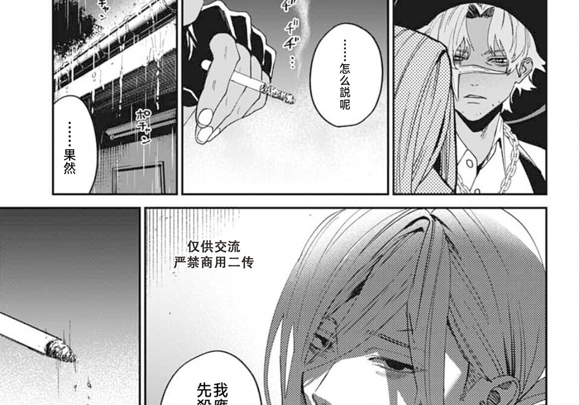 第25话 第10页
