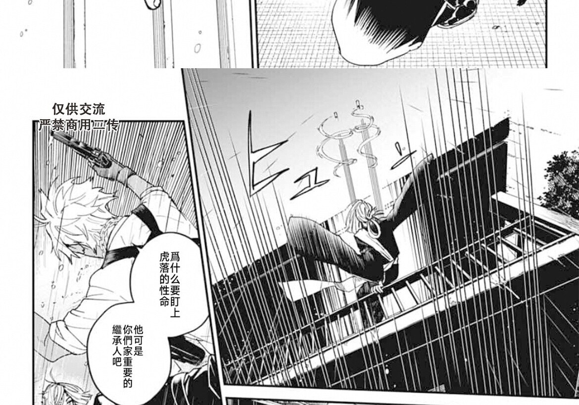 第25话 第16页