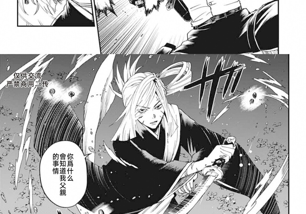 第25话 第18页