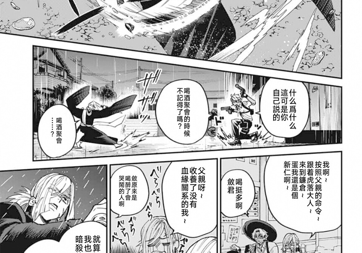 第25话 第19页