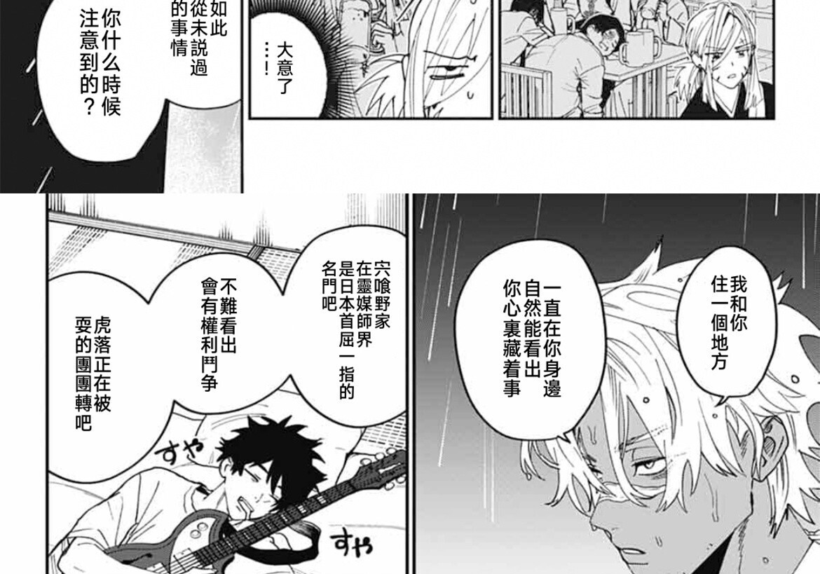 第25话 第20页