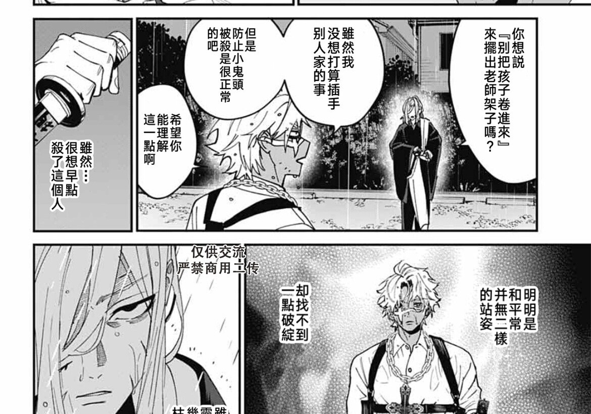 第25话 第21页