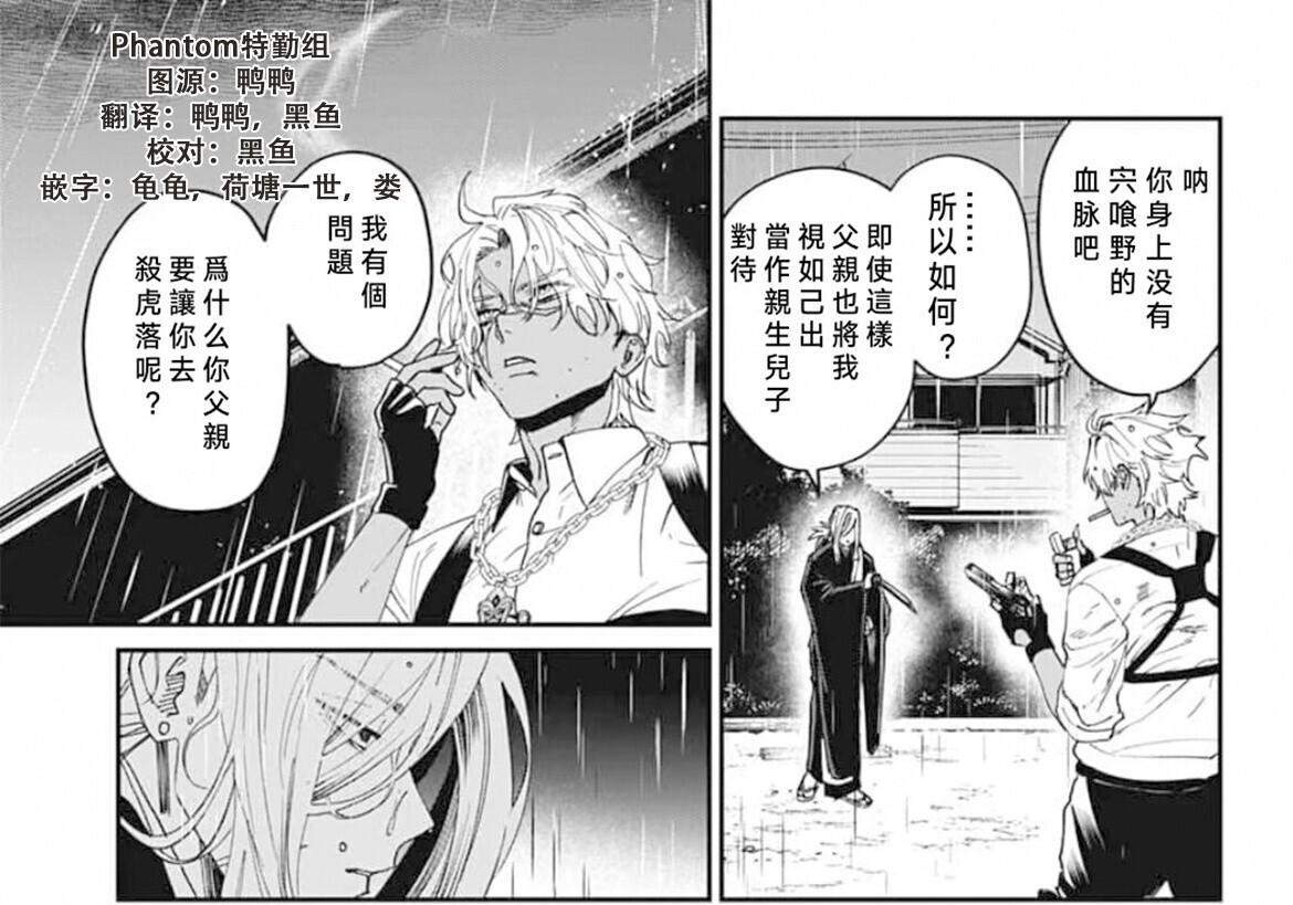 第25话 第23页