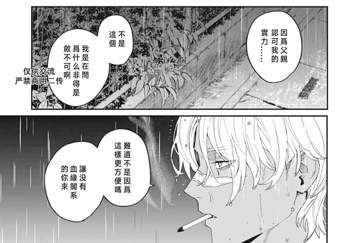 第25话 第24页