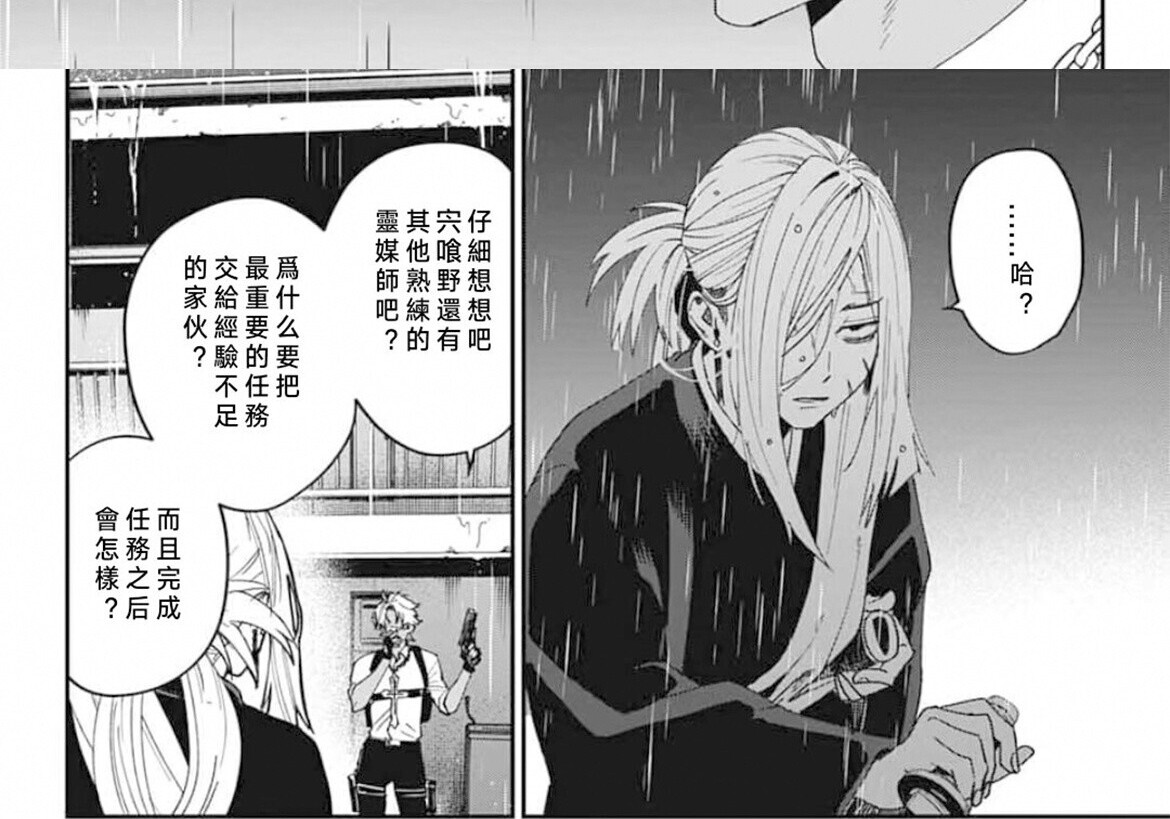 第25话 第25页