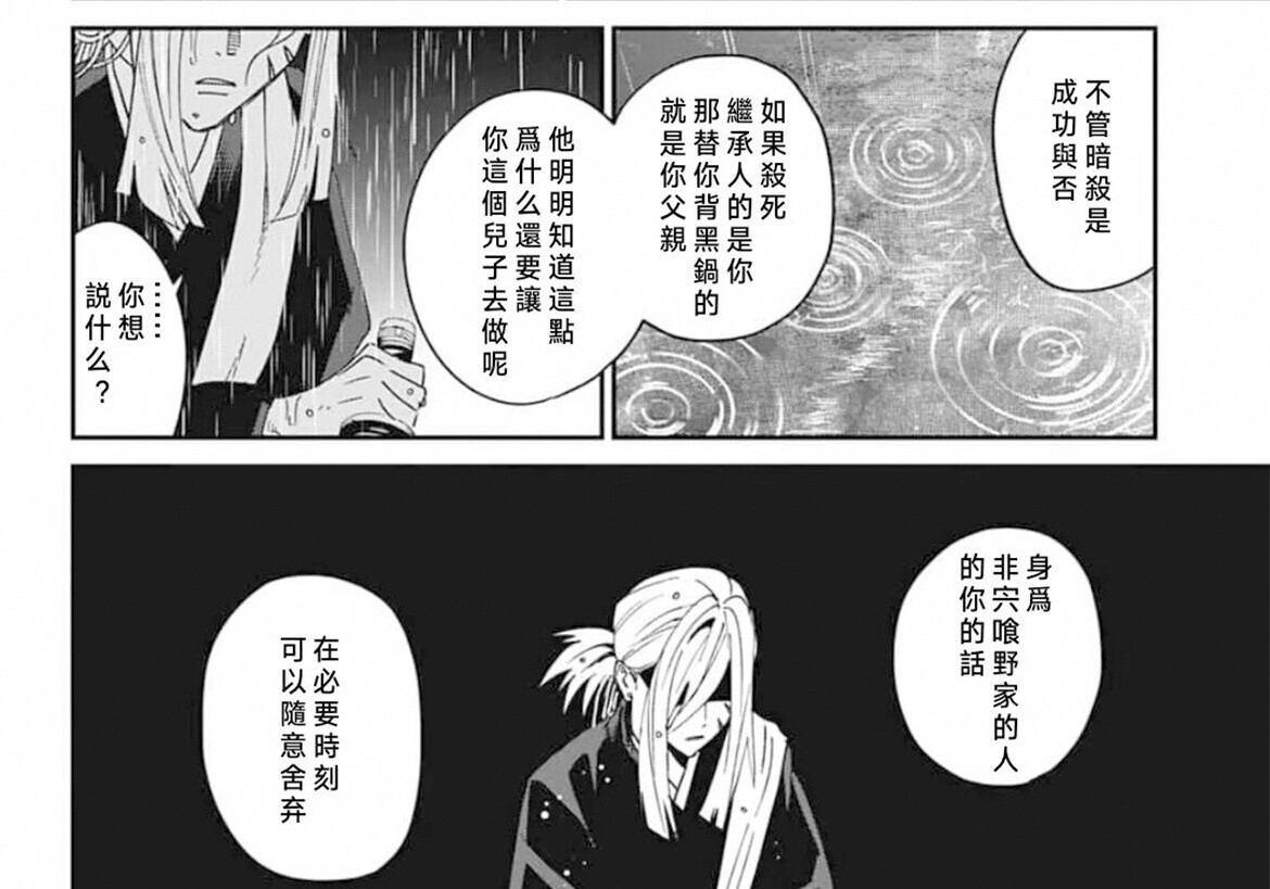 第25话 第26页