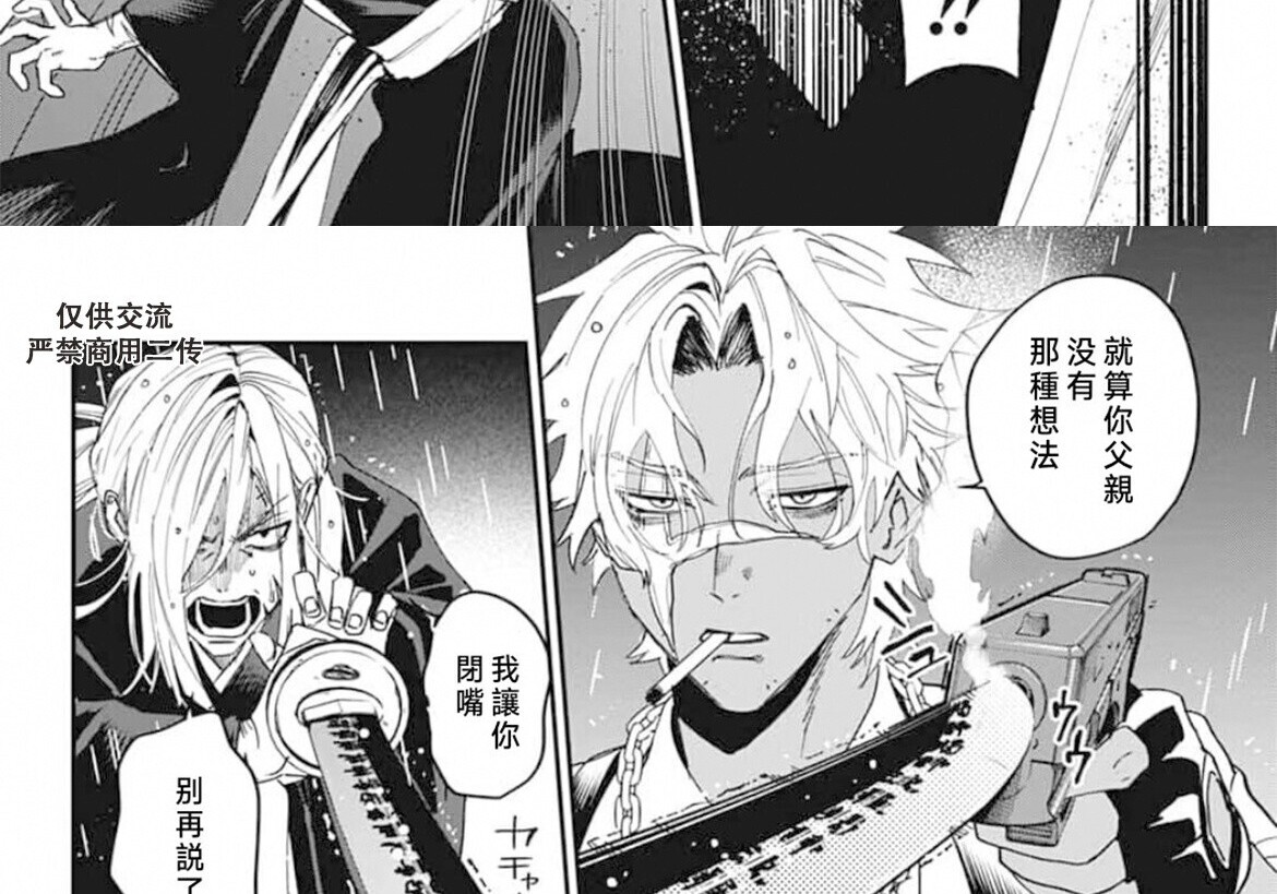 第25话 第29页