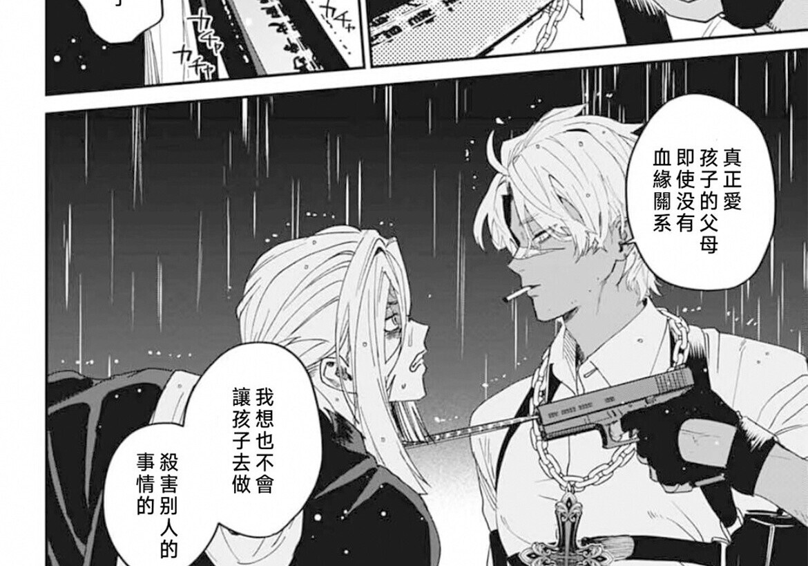 第25话 第30页