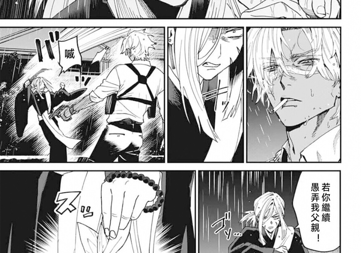 第25话 第32页