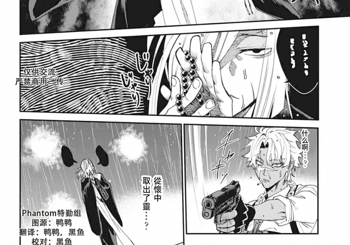 第25话 第35页