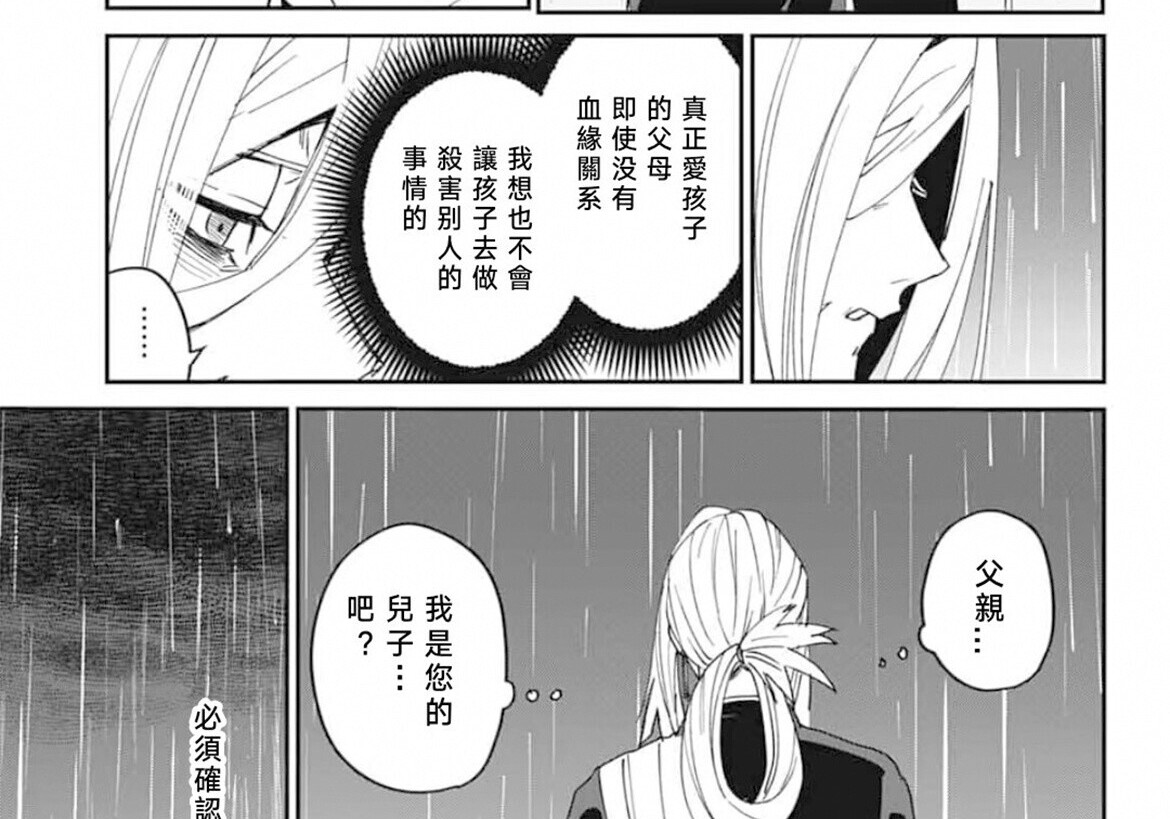 第25话 第41页