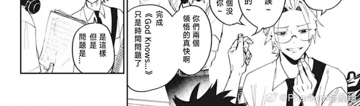 第25话 第44页