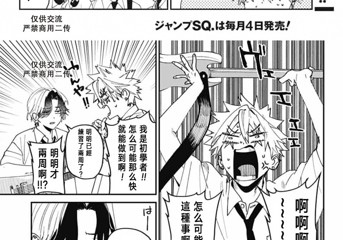 第25话 第49页