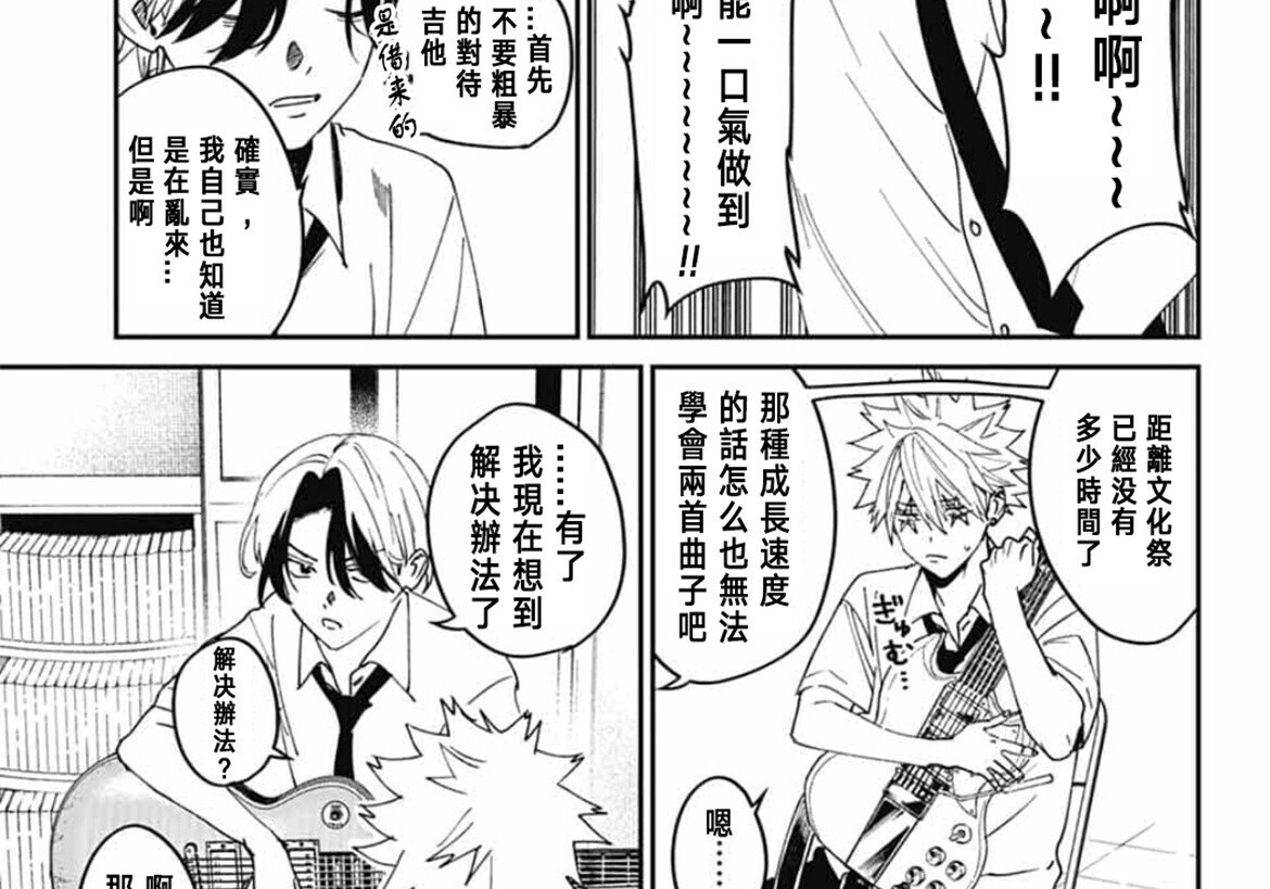 第25话 第50页