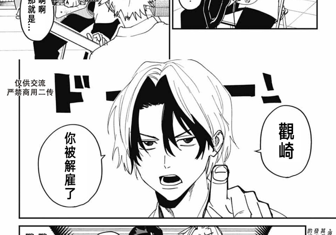 第25话 第51页