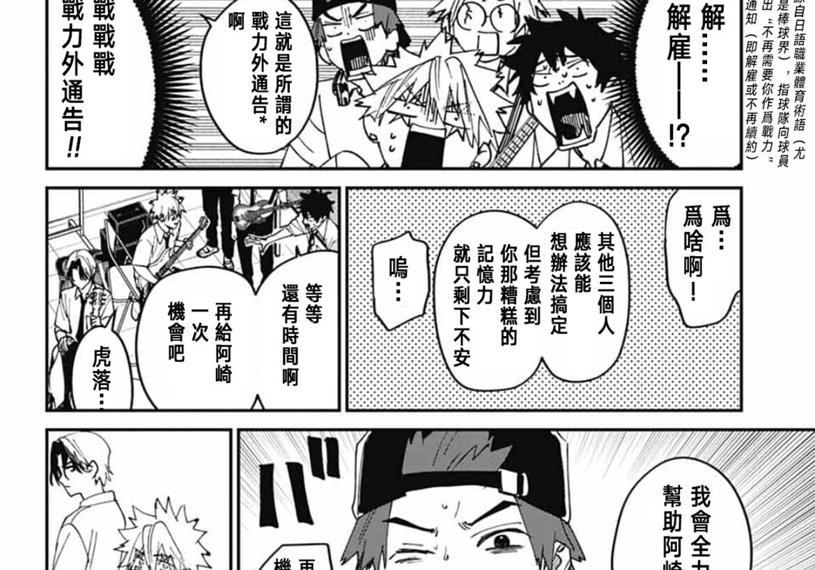 第25话 第52页