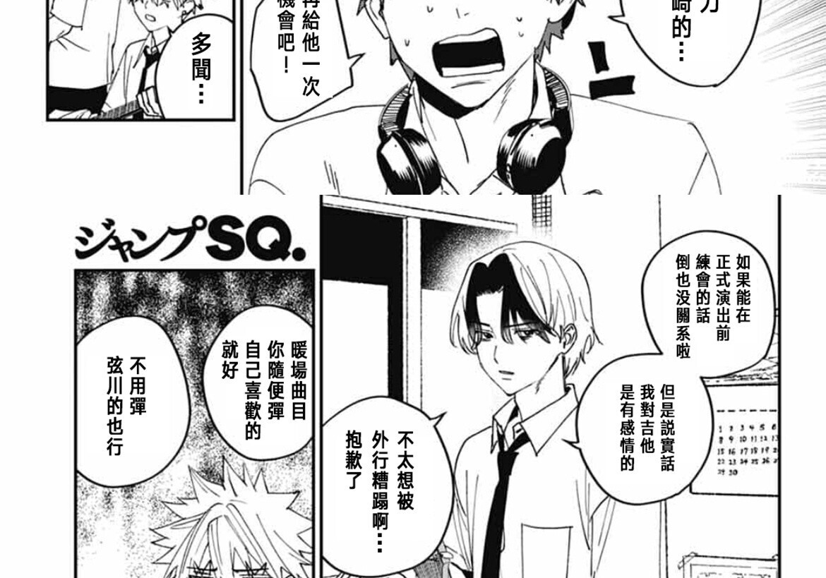 第25话 第53页