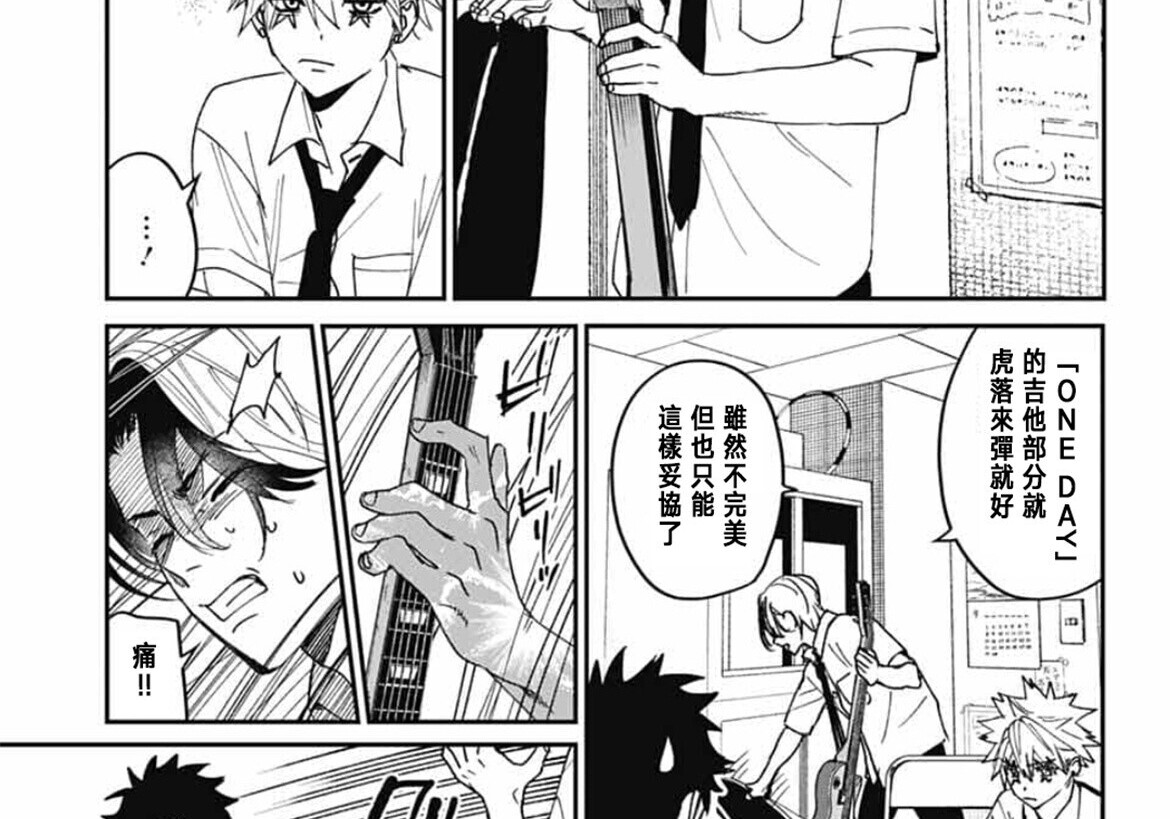 第25话 第54页