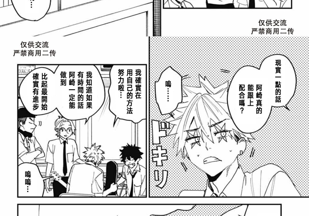 第25话 第60页