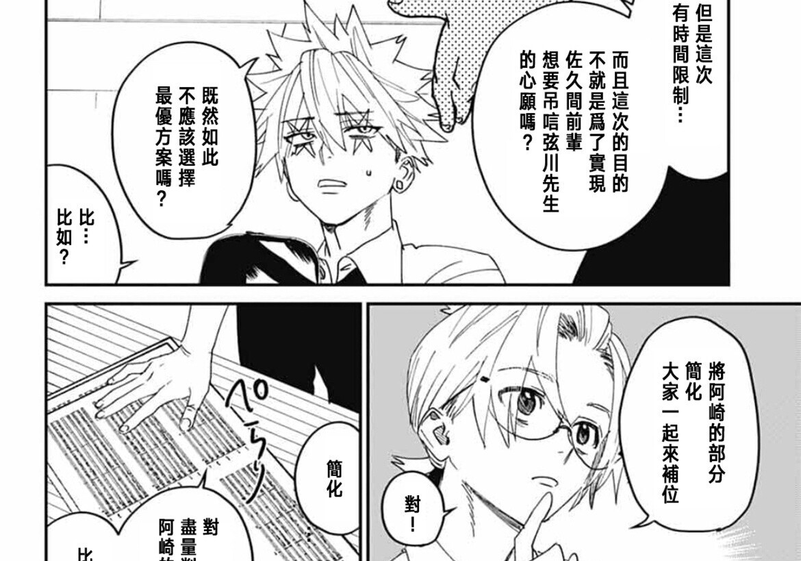 第25话 第61页