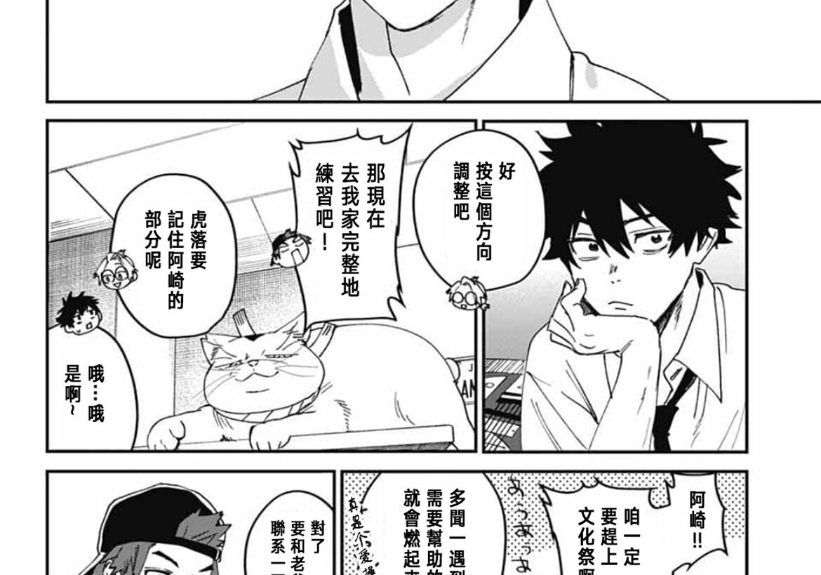 第25话 第65页