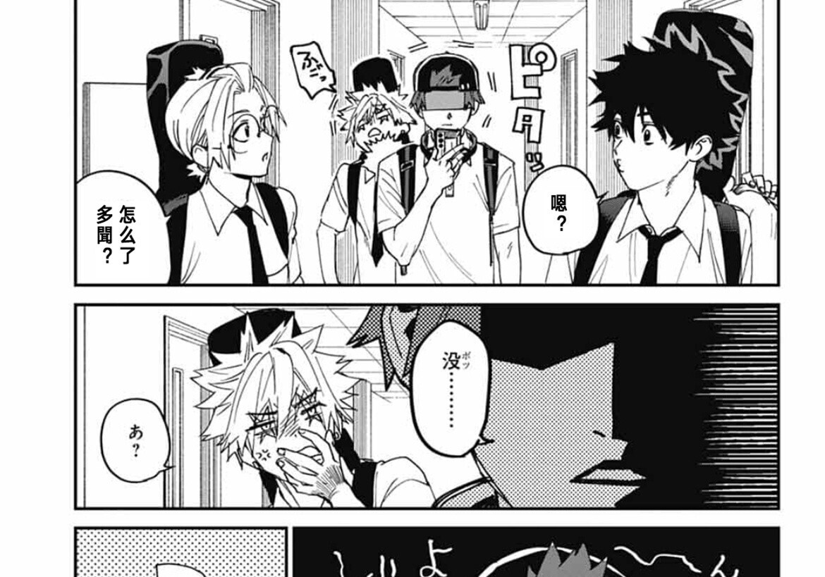 第25话 第67页