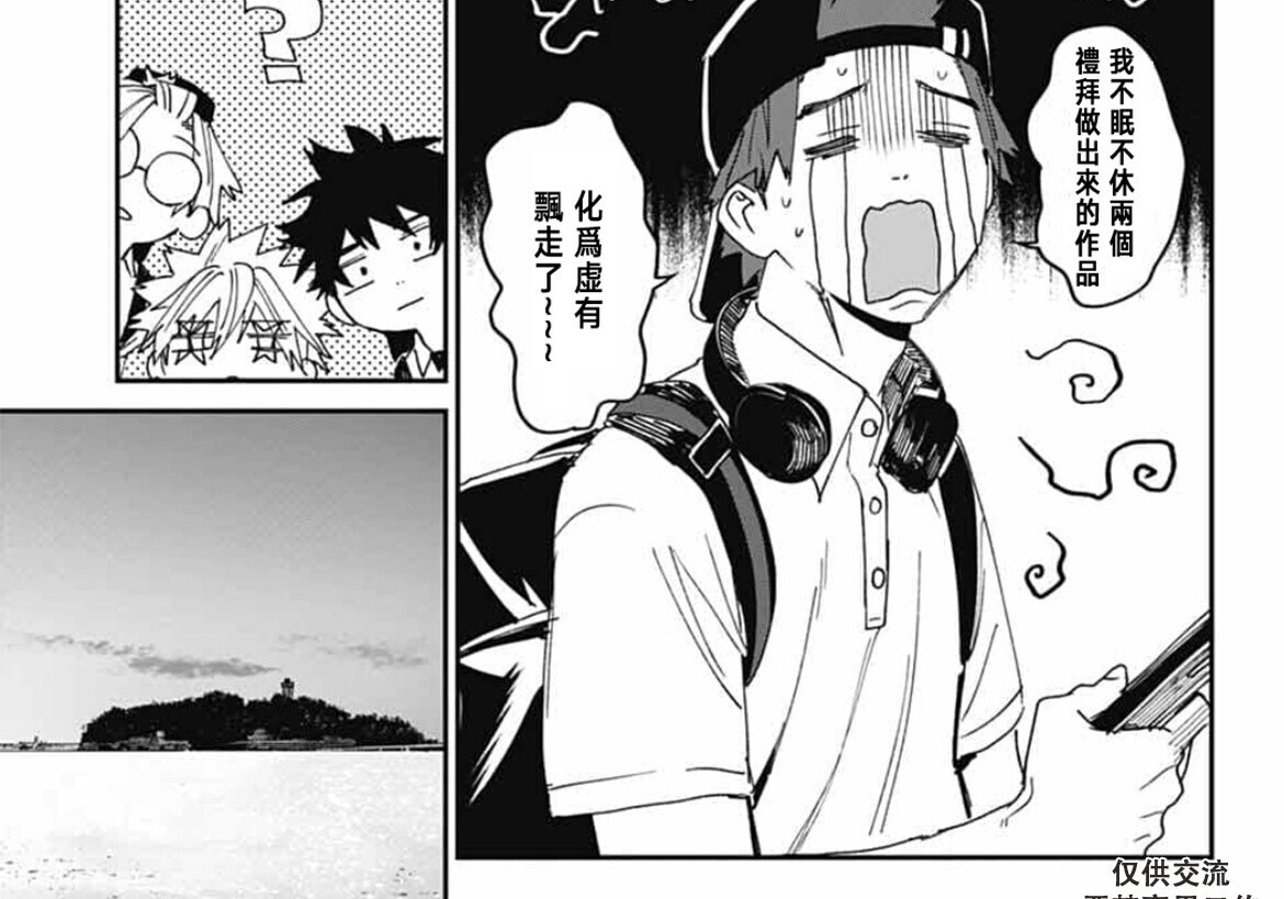 第25话 第68页