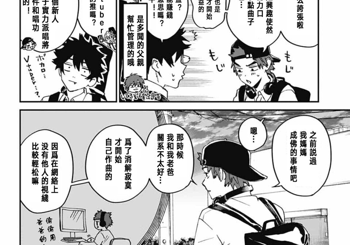 第25话 第70页