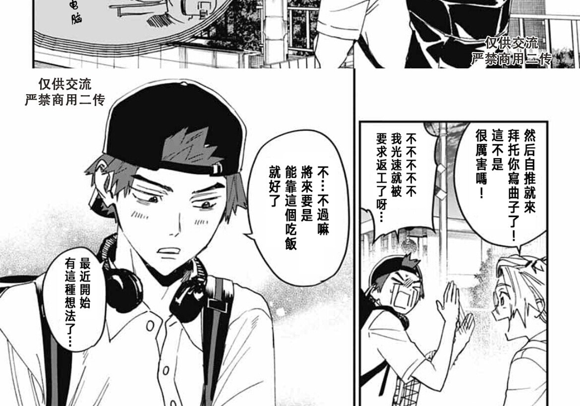 第25话 第71页