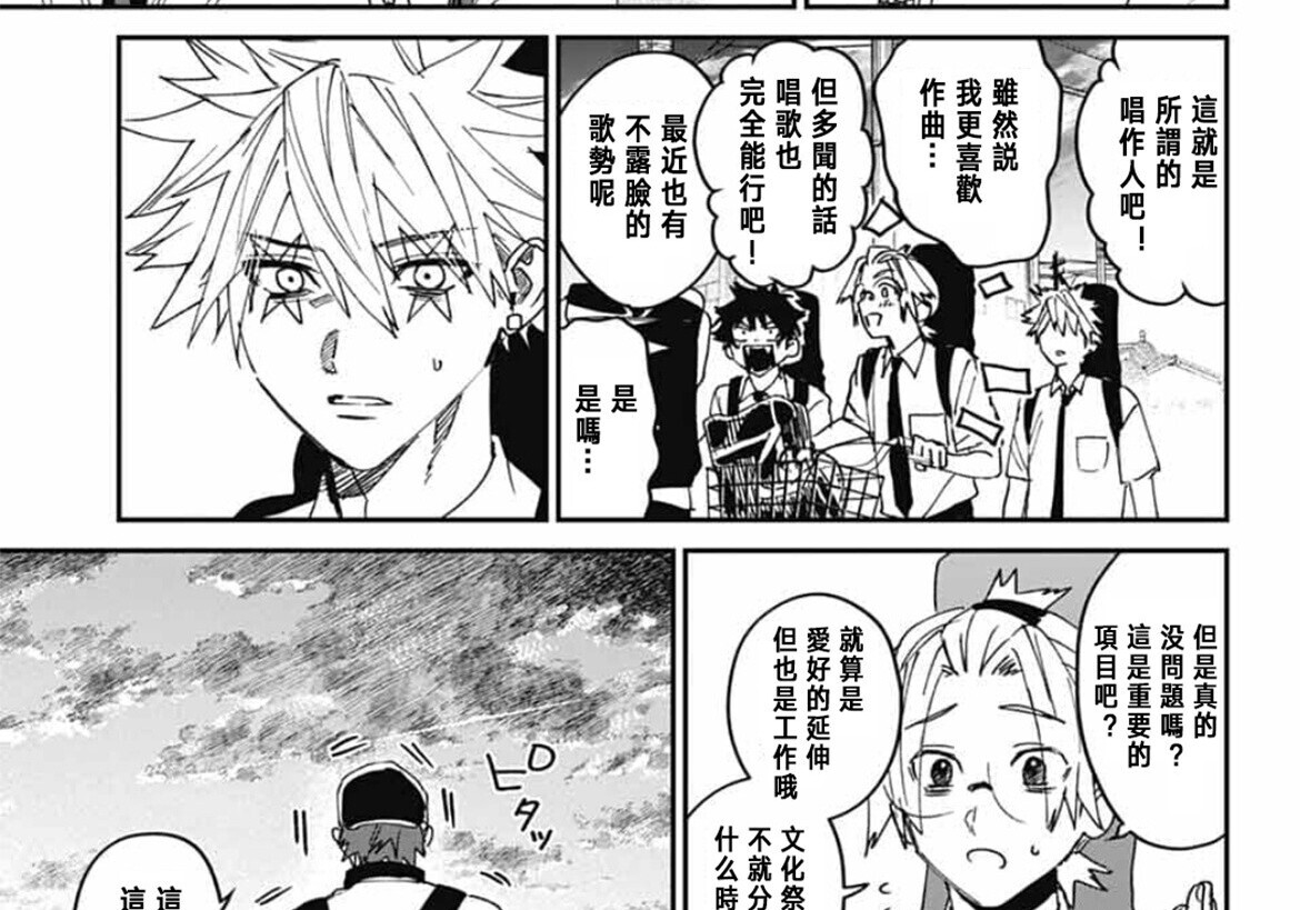 第25话 第72页