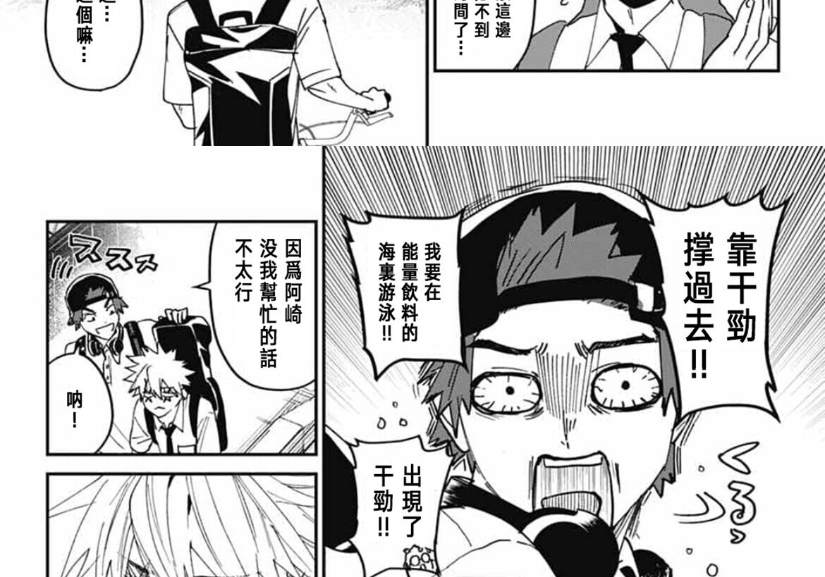 第25话 第73页