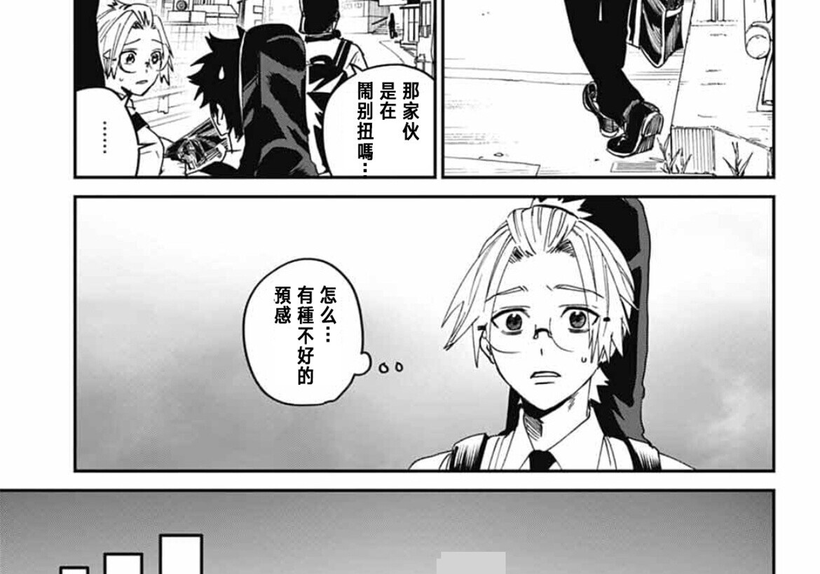 第25话 第76页