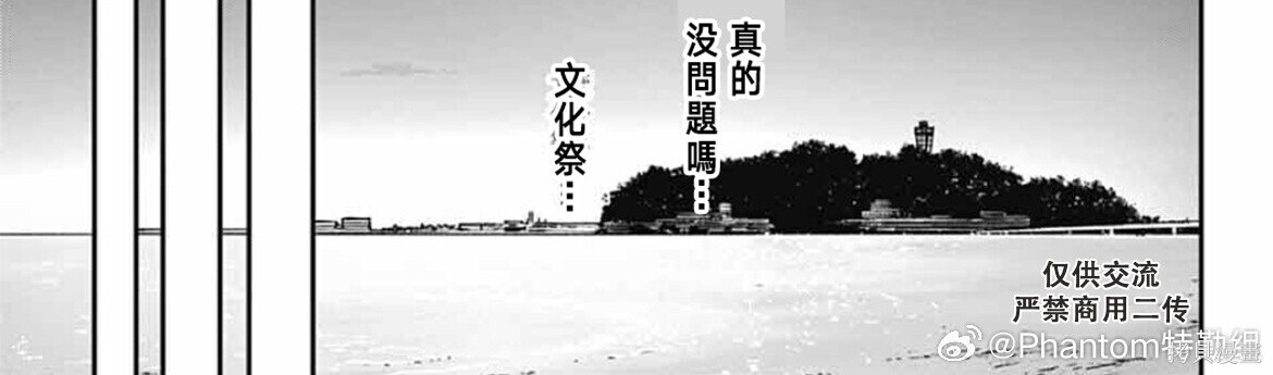 第25话 第77页