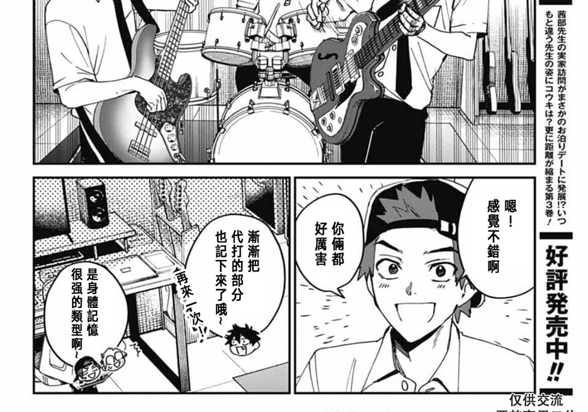 第25话 第79页
