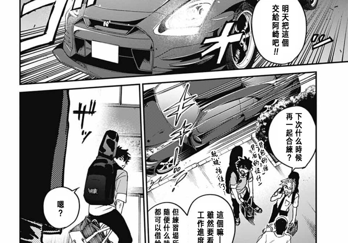 第25话 第83页