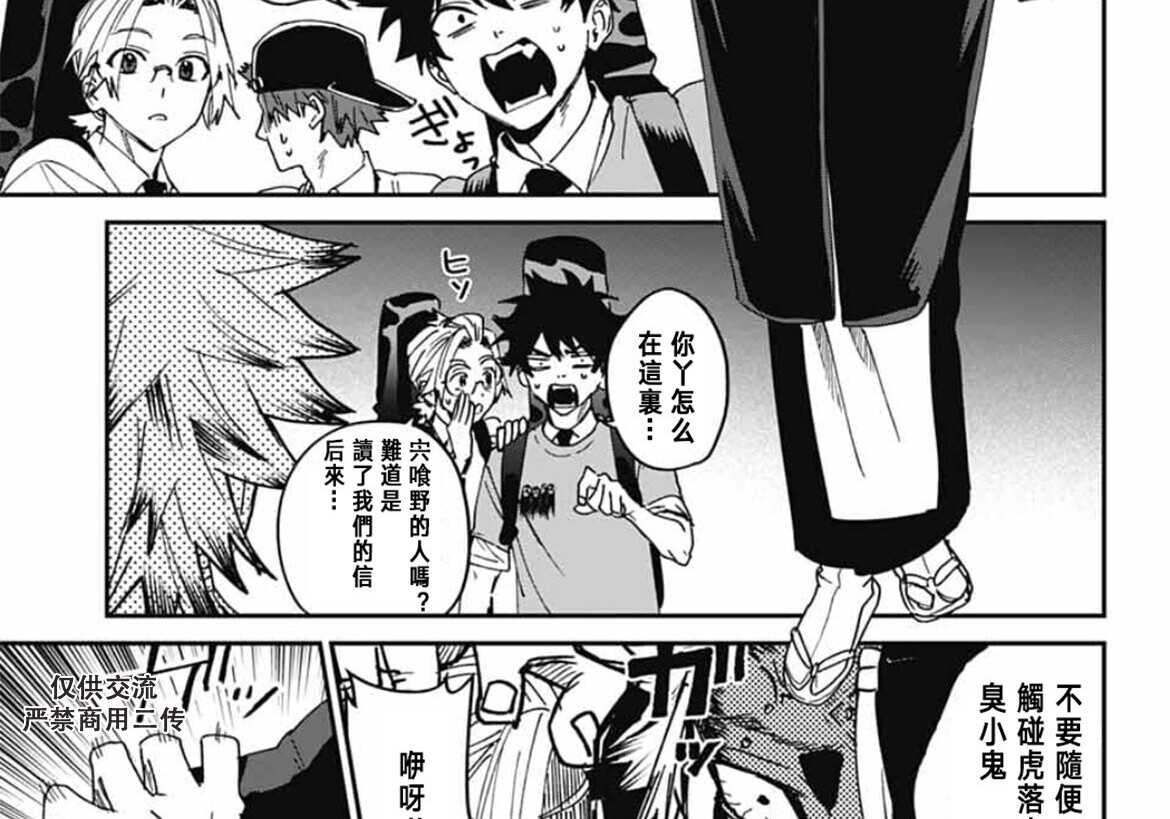 第25话 第85页